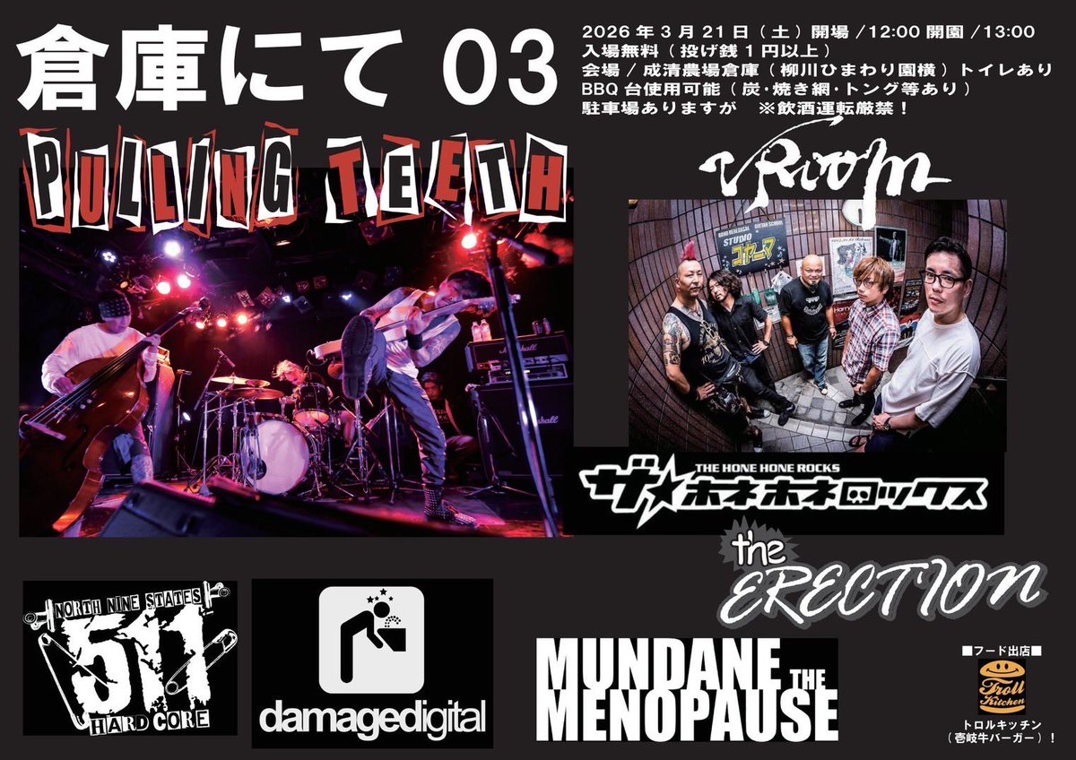 theERECTION2's tweet photo. NEXT the ERECTION
3/21土 倉庫にて03
3/29日PLOUD PLACE BAR20th https://t.co/YczjF9XUgc