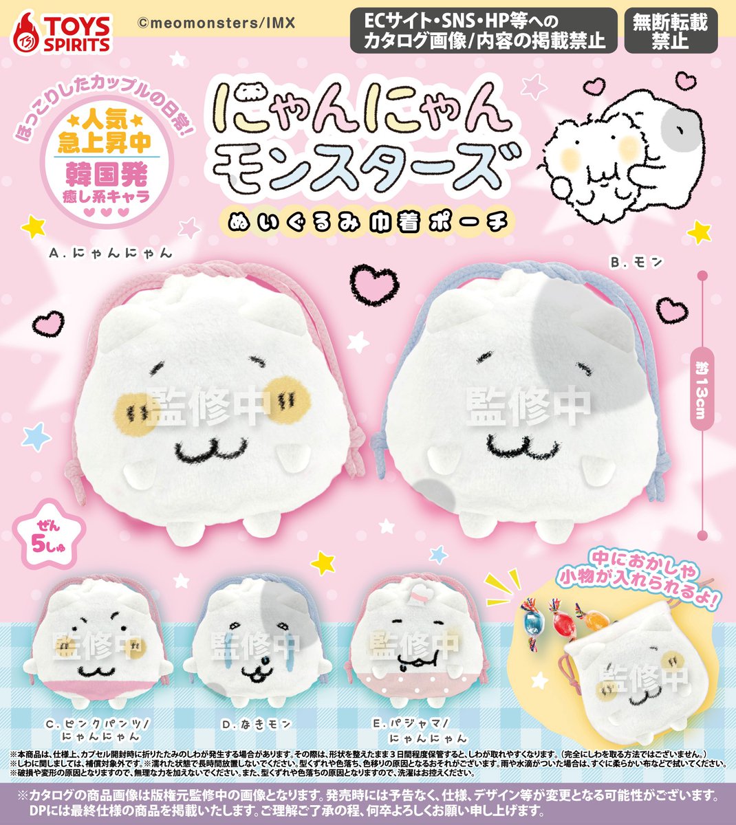 にゃんにゃんモンスターズ (@nyanmon_jp) / Posts / X