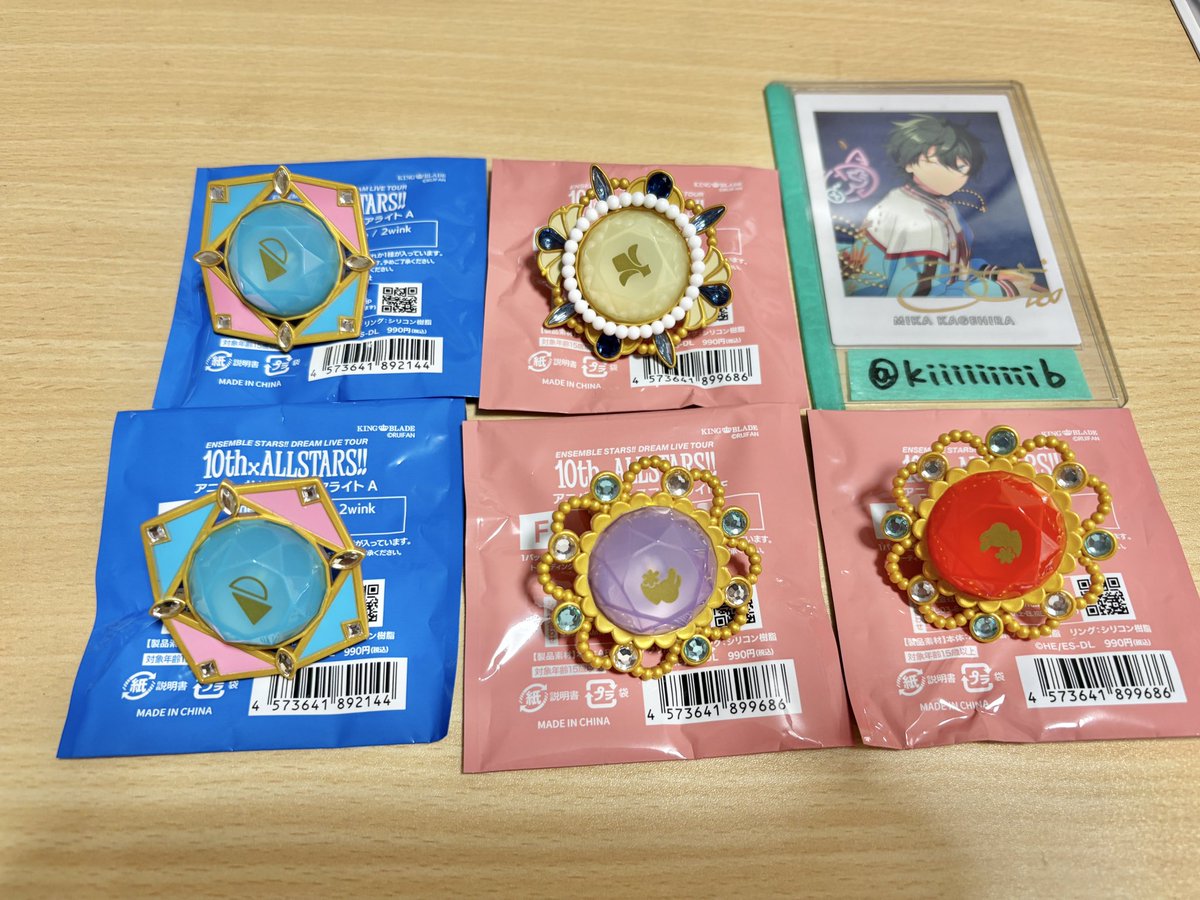 【交換・譲渡】 あんスタ スタライ 10th スフィアライト リングライト リンライ

譲:嵐☆、光、創、ゆうた2

求:夏目、つむぎ、宙 各1or定価（+送料）

⭐︎は夏目との交換のみ

3/14現地手渡し/郵送
検索からもお気軽にどうぞ