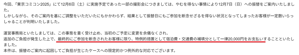 1006TDWL's tweet photo. ジョニーの件で去年末にコミコンに問い合わせて、やっと2月6日に1枚目が来て以降何の連絡も来ず。
先週再度問い合わせたら2枚目が来たけど、3枚目と矛盾してないか？ https://t.co/oR68Odfi09