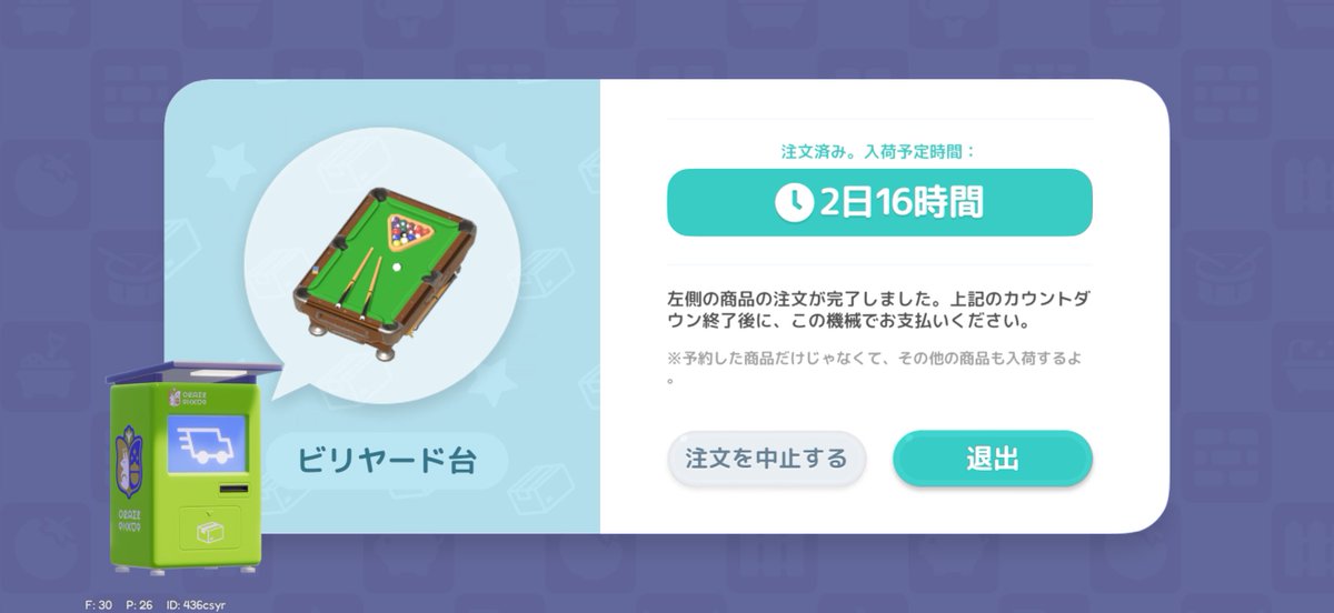 na_nyantopia's tweet photo. スタンプ集めたら7日からこんなに縮まるんだね
注文中止したらチケット戻ってくるらしいから、スタンプ集めてない人は注文中止してからやり直した方がいいかも https://t.co/1Qe5xhXIcd