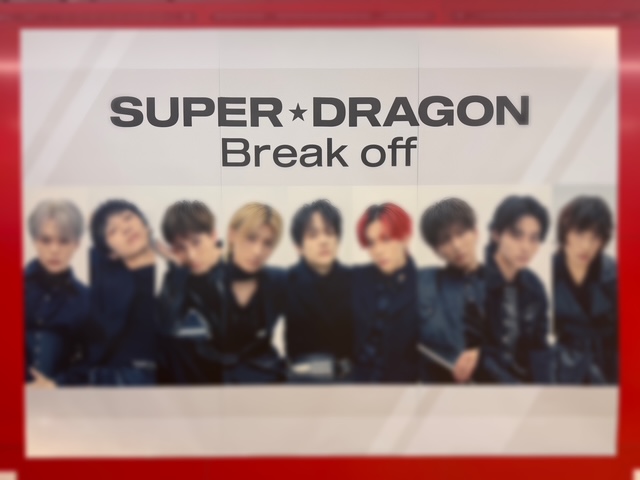 しぶやスタダ】#SUPERDRAGON #スパドラ ／ SUPER☆DRAGON メジャー5th