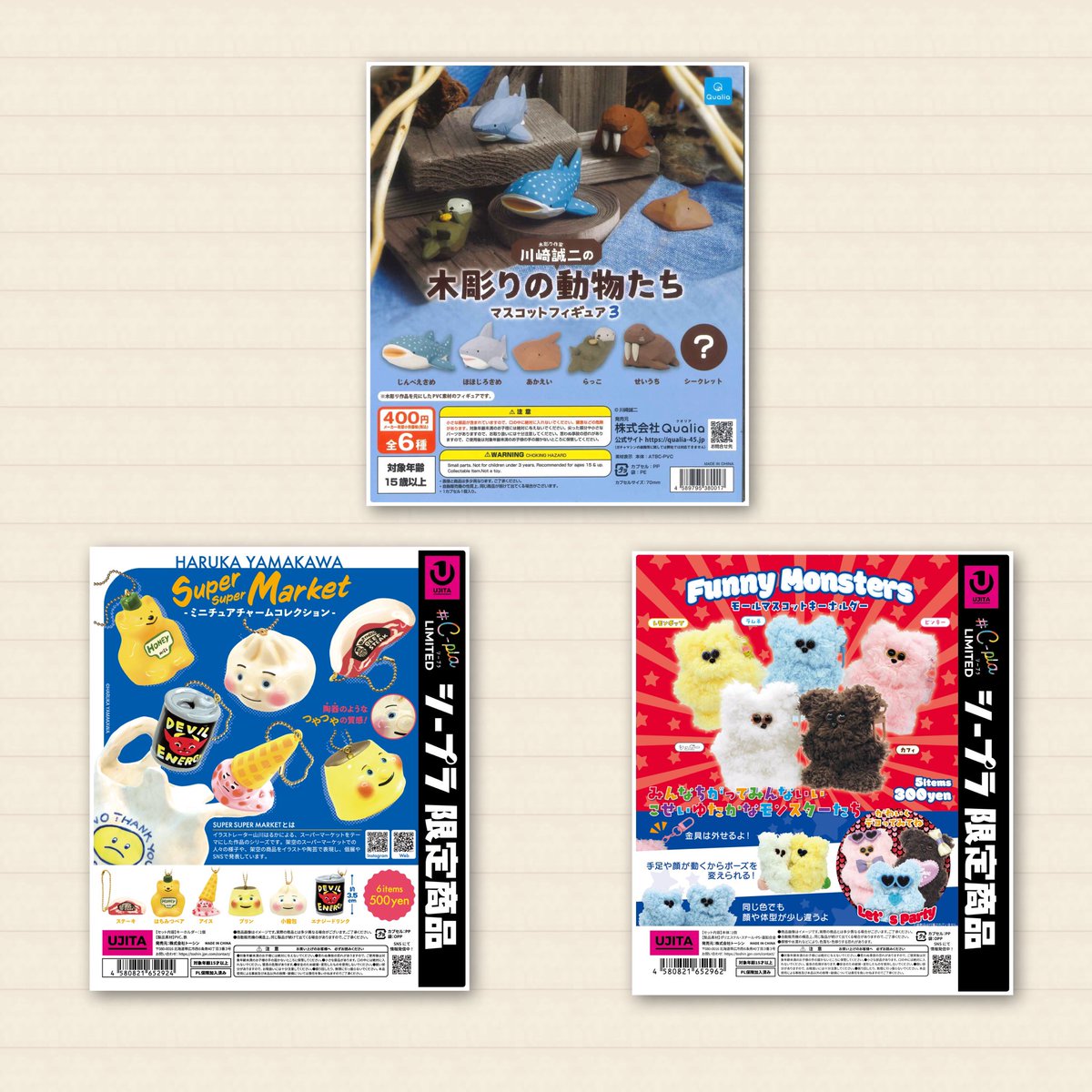 🪐新商品のご案内②🪐 📌川崎誠二の木彫りの動物たち マスコット