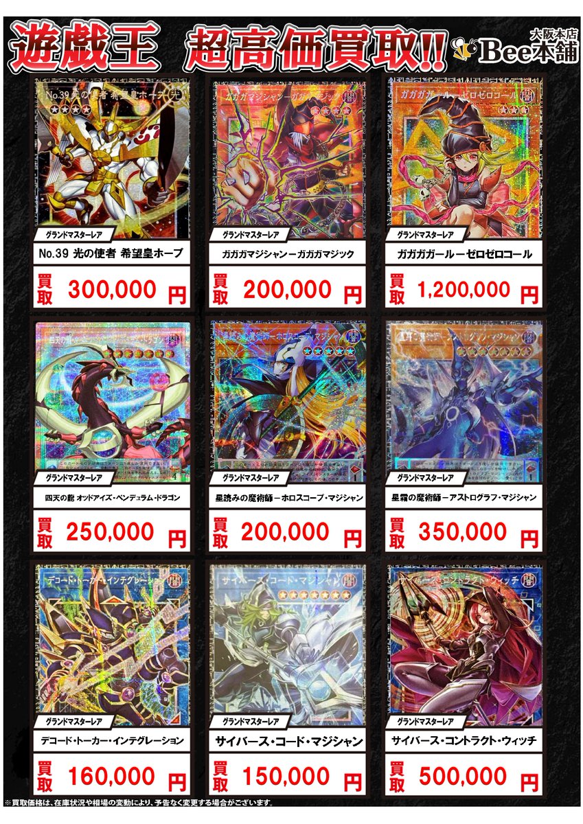 遊戯王 買取情報】 最新弾「LIMIT OVER COLLECTION - THE HEROES -」の