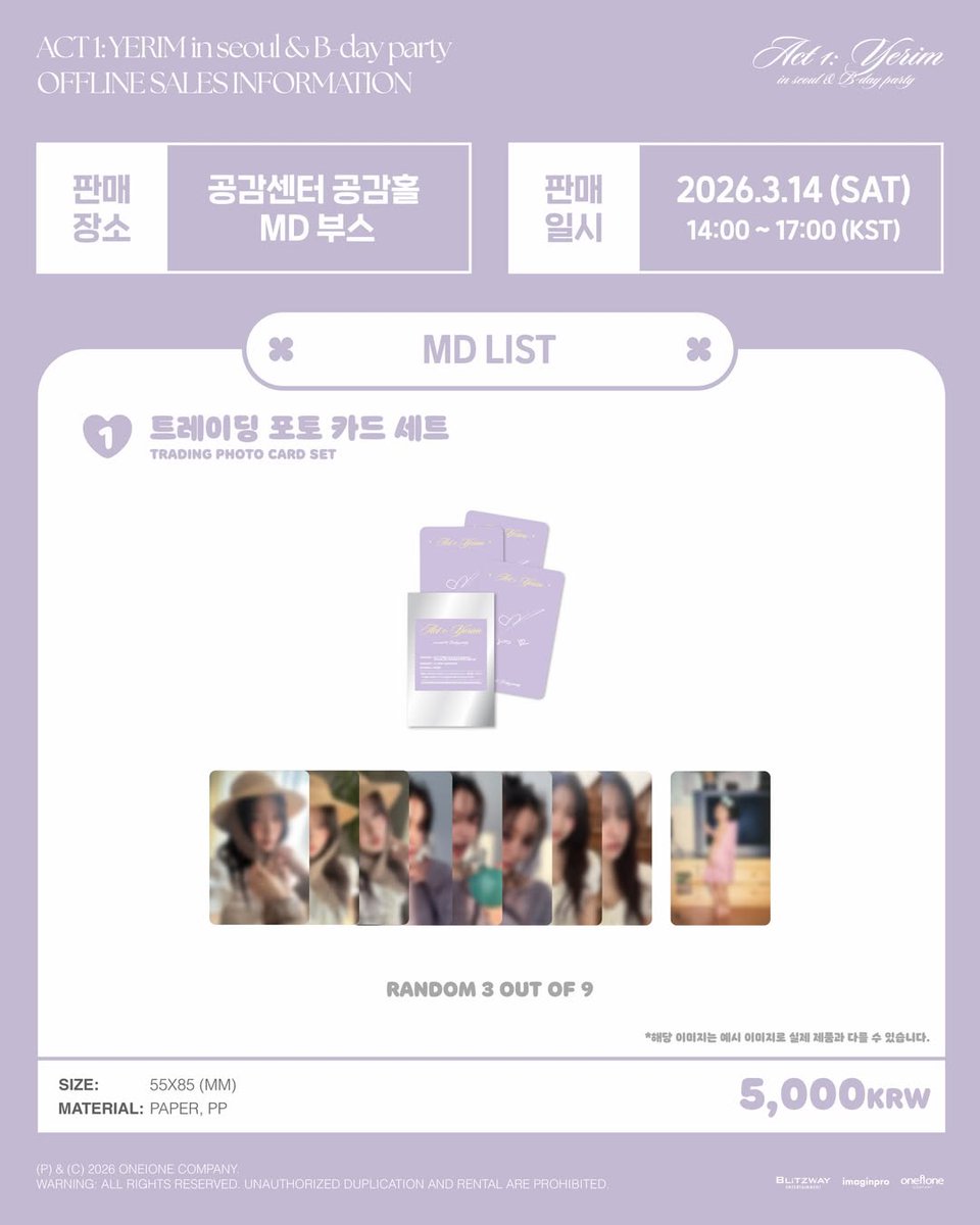 ACT 1: YERIM in seoul &amp; B-day party
OFFICIAL MD 현장 판매 안내

📆2026.3.14 (SAT)

⏰ 14:00 ~ 17:00 (KST)
📍 공감센터 공감홀 MD 부스

🎁Lucky Draw Event
ACT 1: YERIM in seoul &amp; B-day party 
OFFICIAL MD 6만원 이상 구매 시, 
미공개 친필 사인 폴라로이드 추첨 기회 증정