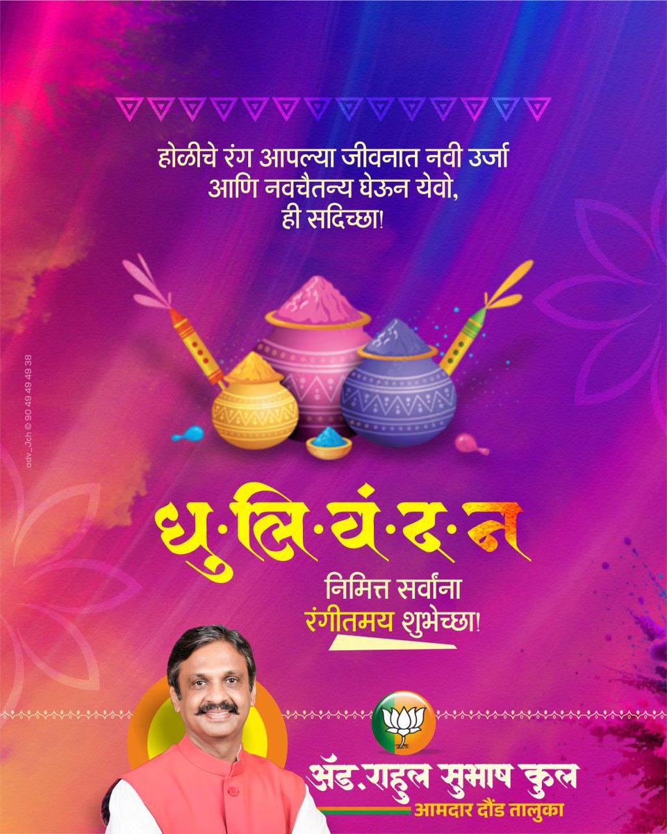 Rahul Subhash Kool tweet media