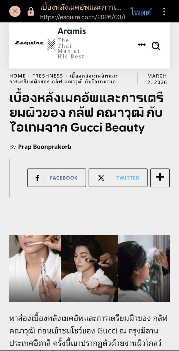 GulfKanawut Official tweet media