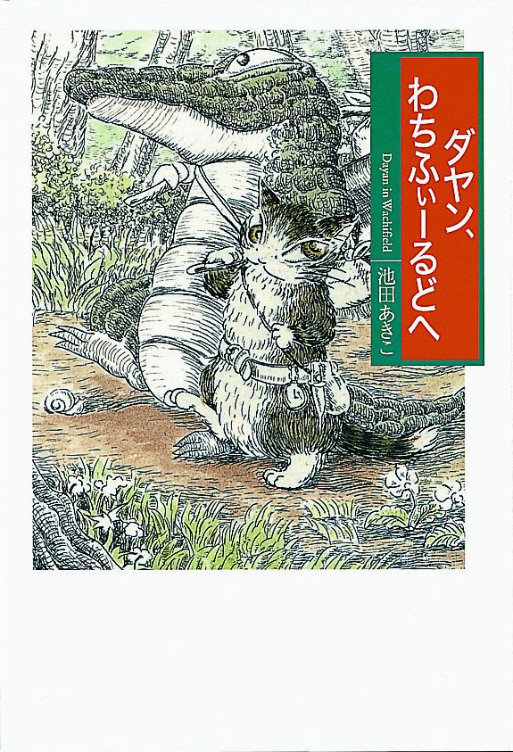 ほるぷ出版 (@holppub) / Posts / X