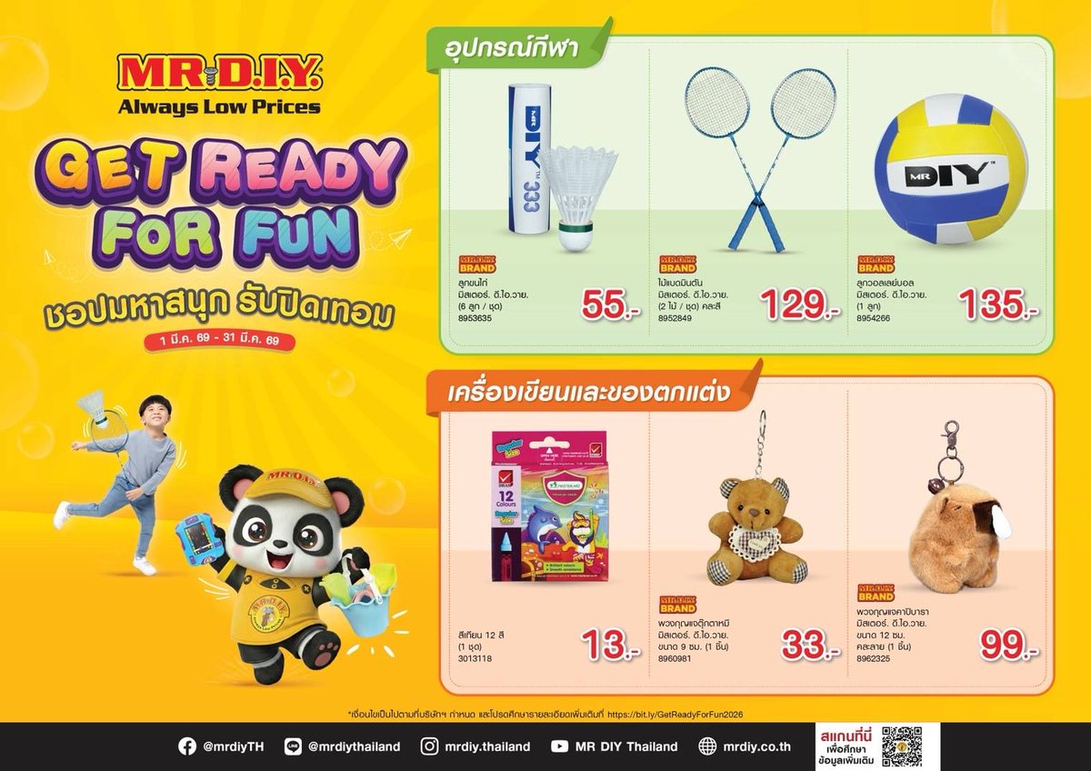 bizmatchingnews's tweet photo. มิสเตอร์. ดี.ไอ.วาย. ชวนเติมเต็มความสุขช่วงปิดเทอม กับแคมเปญ “GET READY FOR FUN – ชอปมหาสนุก รับปิดเทอม”
อ่านต่อที่ https://t.co/1w4YCUAY8z
#MRDIY #GETREADYFORFUN #ชอปมหาสนุก #รับปิดเทอม #AlwaysLowPrices #โปรโมชันปิดเทอม #ของเล่นเสริมพัฒนาการ #ครอบครัวสุขสันต์ https://t.co/ut42UsdXDA