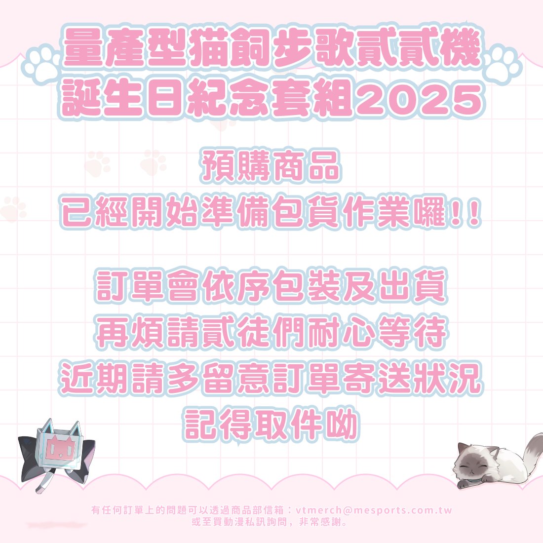 預見娛樂 EnVision tweet media