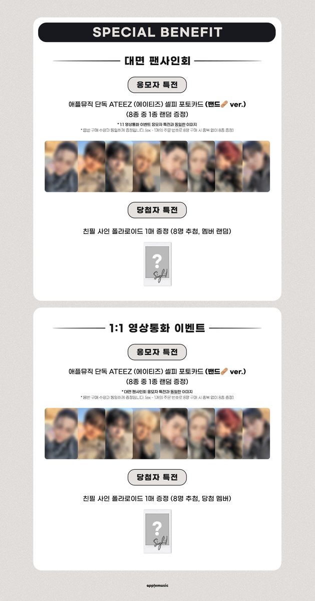 [📢] #에이티즈 #ATEEZ 
13TH MINI ALBUM [#GOLDENHOUR_Part4]
FAN SIGN &amp; 1:1 VIDEO CALL EVENT OPEN💌 

📌~ 3/5 (목) 11:59 PM

🎁애플뮤직 단독 셀피 포토카드(밴드🩹 ver.) 1종 (8종 중 랜덤)
📸당첨자 추첨 친필 사인 폴라로이드 1매 (8명 추첨)

🗓3/17 (화)

💙대면 8PM