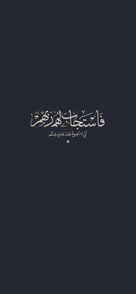 abod_zero's tweet photo. خلفيات تذكير واجر لكم . كل ما تفتحون الجوال تذكركم ♥️ https://t.co/ERxNsV7w0d