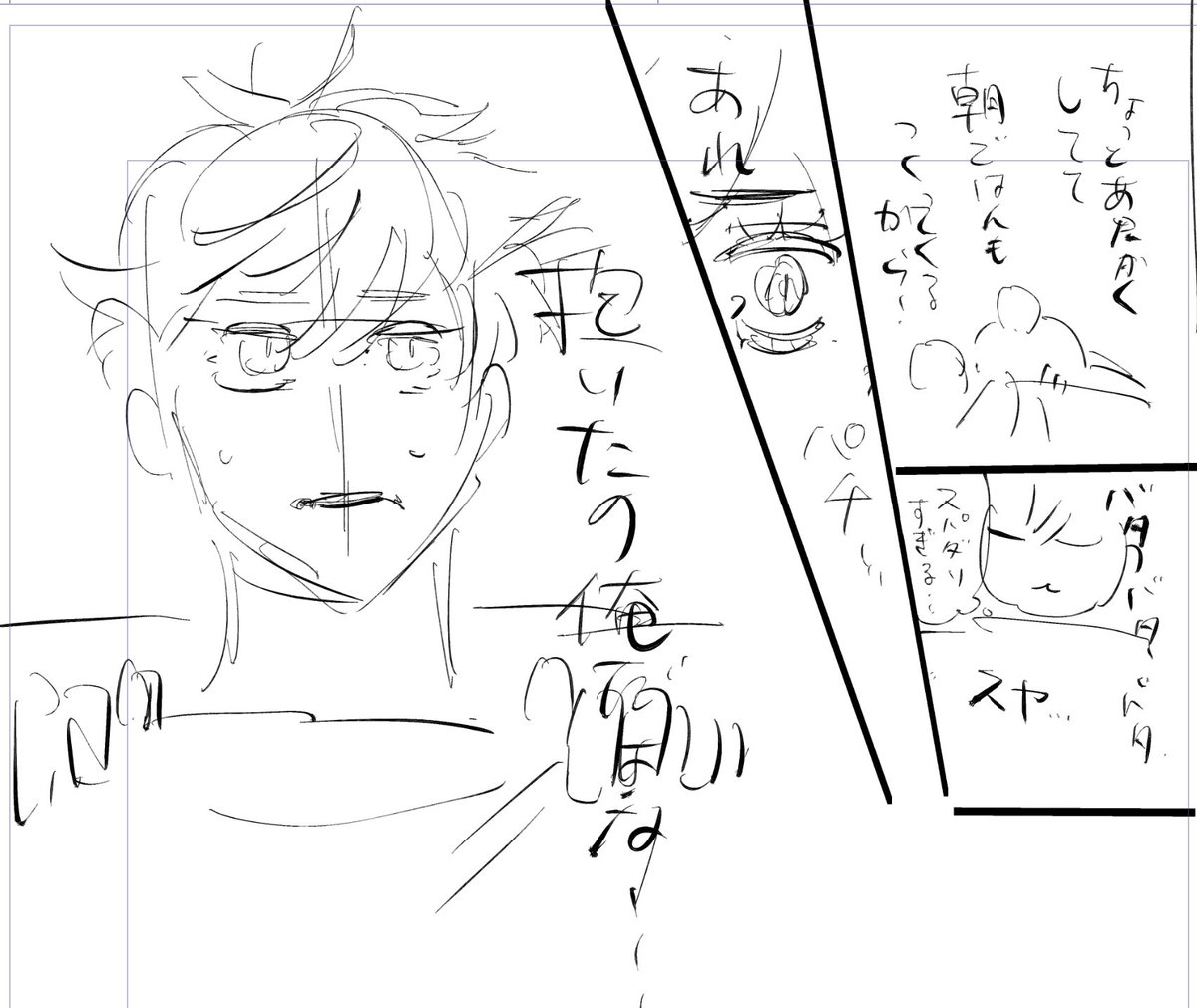 道がスパダリすぎて自分が攻めだということを見失う壱のネーム。一生好き。 