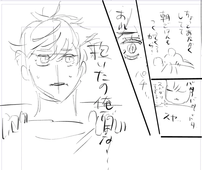 道がスパダリすぎて自分が攻めだということを見失う壱のネーム。一生好き。 