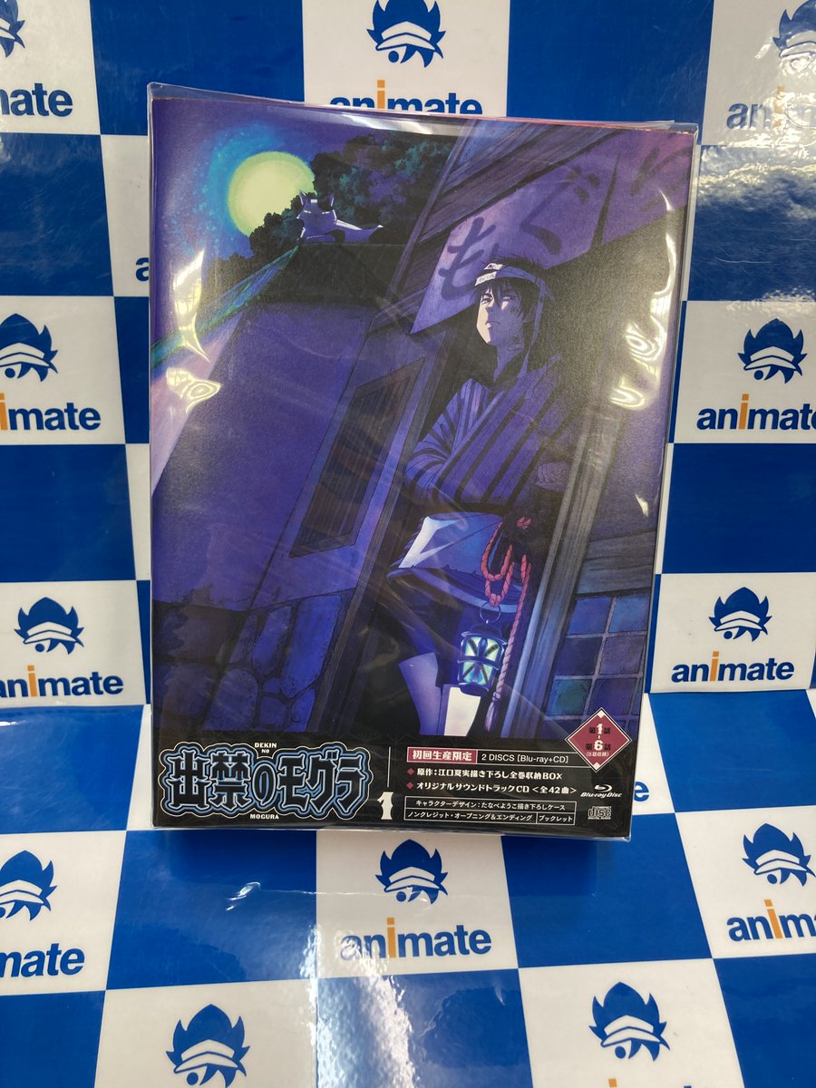 入荷情報】 3/4発売 「TV ＃出禁のモグラ Blu-ray 第1巻」 アニメイト