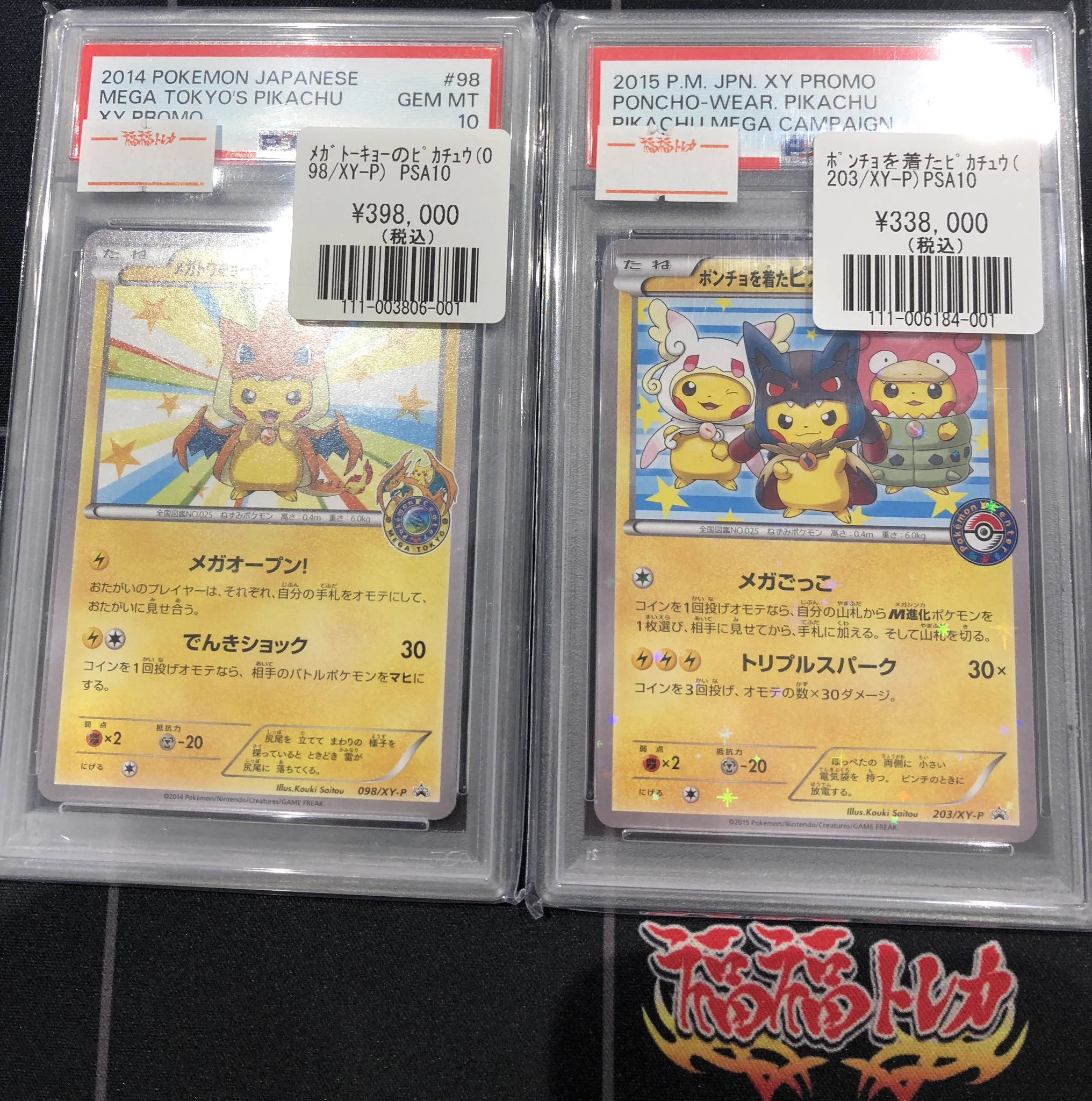 福福トレカ池袋ポケモンカード専門店 on X: 
