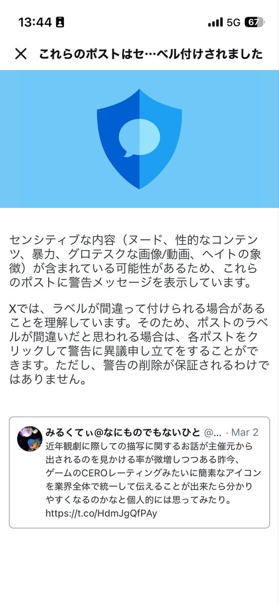 何だよもう、またかよおおおおおぉぉぉぉ… (意義申し立てしました)