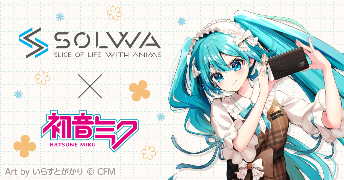 ソルワ（SOLWA） tweet media