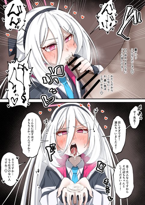 ケイちゃんのお口気持ちよすぎてたくさん出しちゃった 