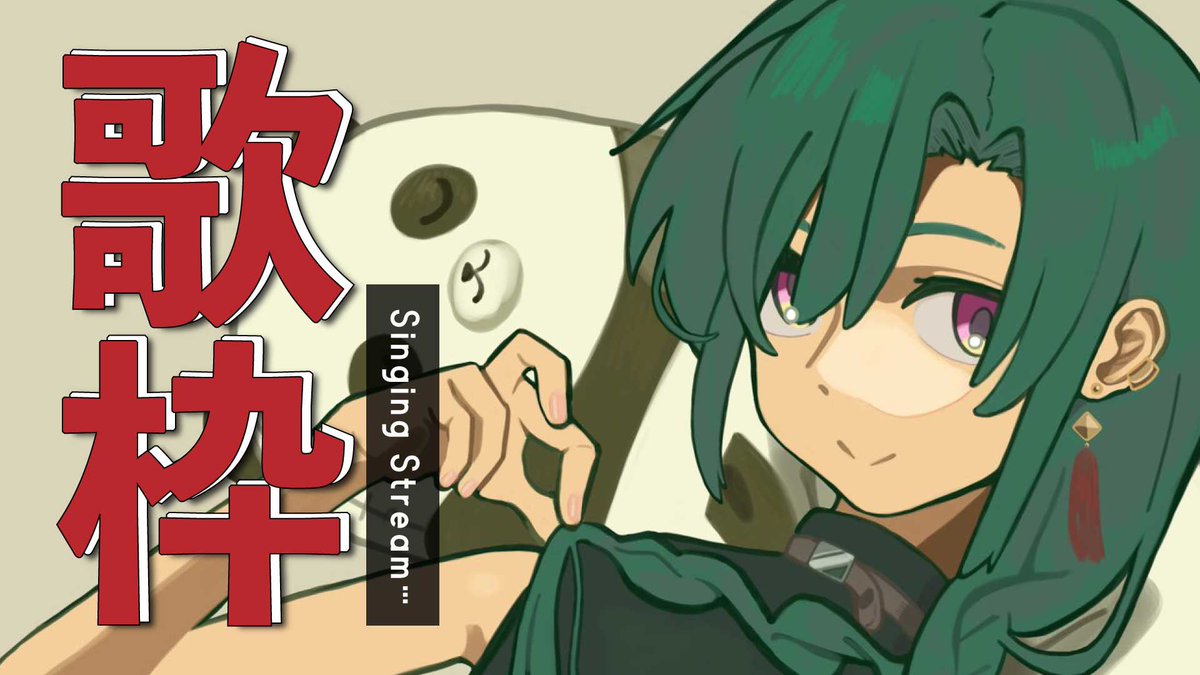 緑仙🐼Ryushen (@midori_2434) / Posts and Replies / X