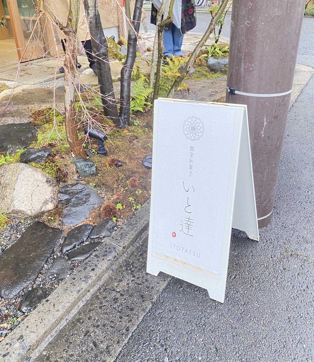 お世話になってる二店舗めぐり