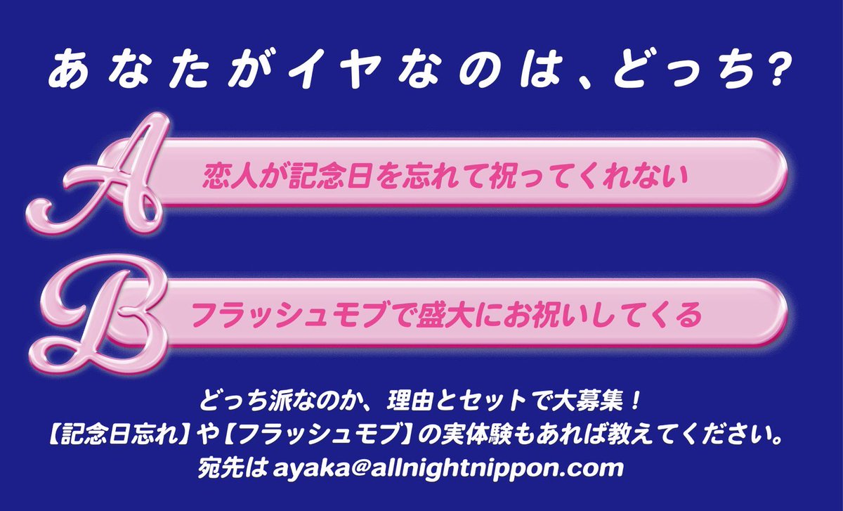 オールナイトニッポンX(クロス) tweet media