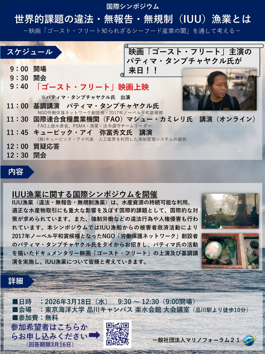 FAO Japan tweet media