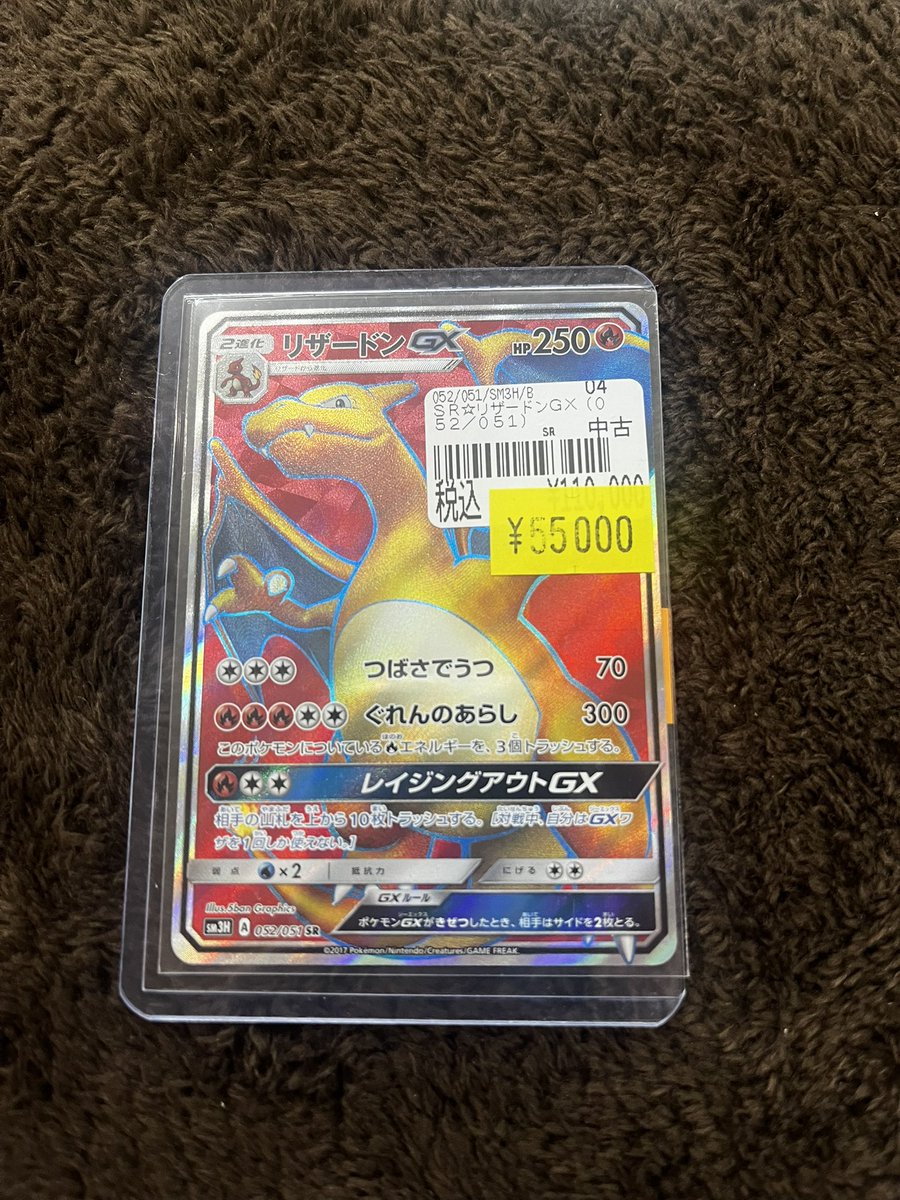 セールのお知らせ】 ・リザードンGX SR 🔥こちらポケカ特価コーナーに