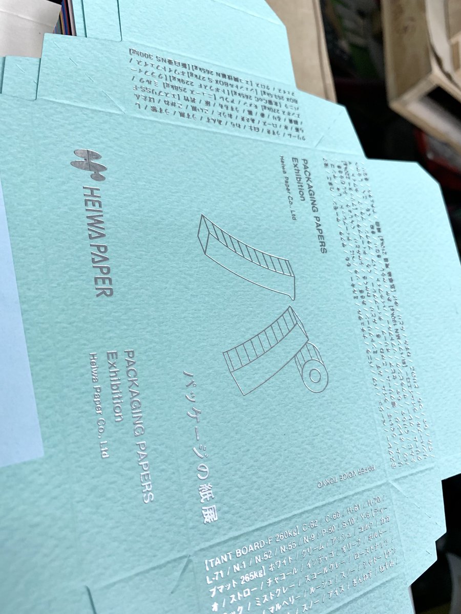 五感紙はパッケージに使うとすごくいい！