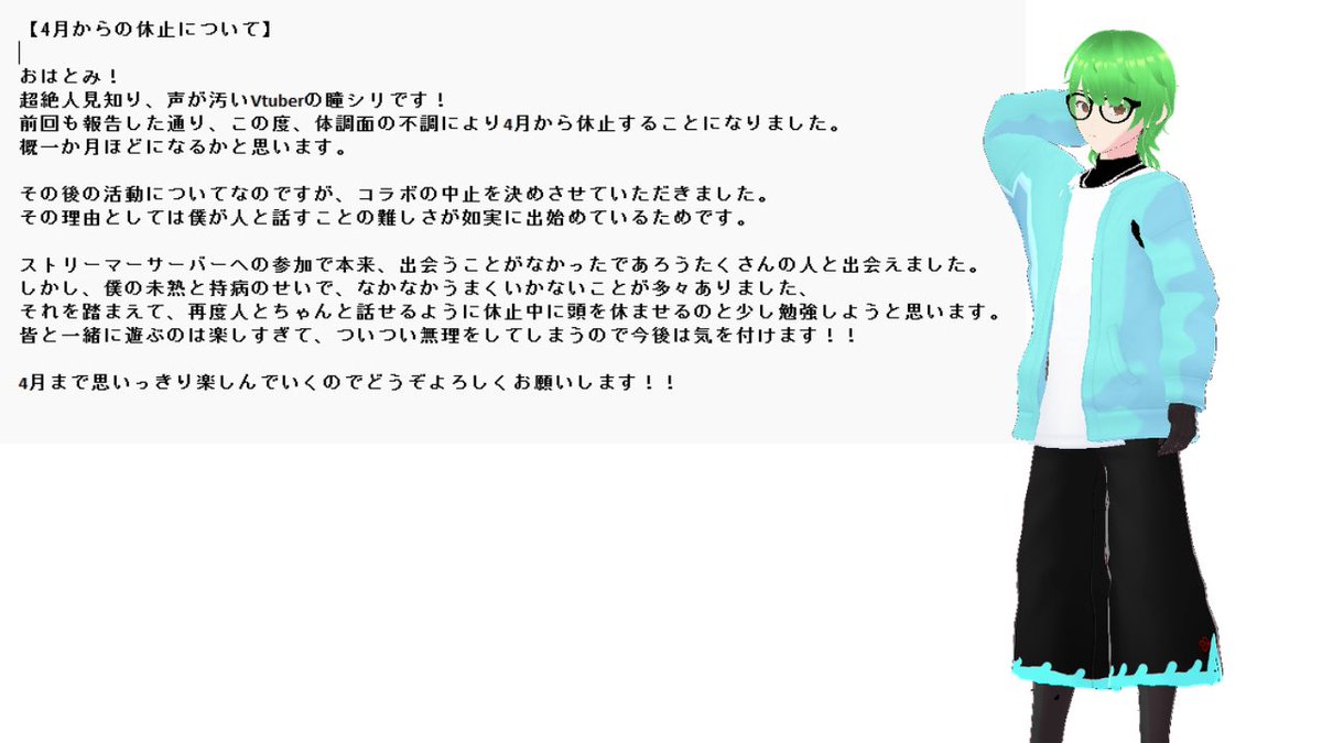 おはとみー！
と言っても、今から寝るんだけどね（˘ω˘)

前回いった通り4月から休止します！
それに伴ってみんなにメッセージを用意したよ(ﾟДﾟ)ﾉ

4月まで楽しんでいくからよろしくお願いしまーす！！

#おはようVtuber 
#3月のVTuberフォロー祭り