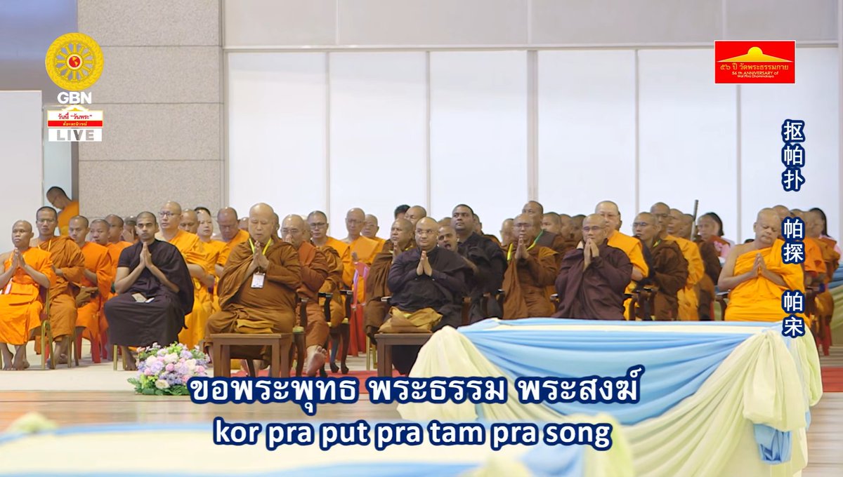 Psanitwong's tweet photo. องค์กรนานาชาติร่วมงานวันมาฆบูชา ในวาระ 56 ปี วัดพระธรรมกาย กว่า 20 ประเทศ/เขต/ภูมิภาค จากเกาหลีใต้ จีน  ญี่ปุ่น  ไต้หวัน  ไทย เนเธอแลนด์  บังกลาเทศ  เม็กซิโก  เมียนมา  รัสเซีย  ลาว  เวียดนาม  ศรีลังกา  สวิสเซอร์แลนด์  สหรัฐอเมริกา  สิงคโปร์  อิตาลี อินเดีย  อินโดนีเซีย ฮ่องกง https://t.co/QQwir4YuR9