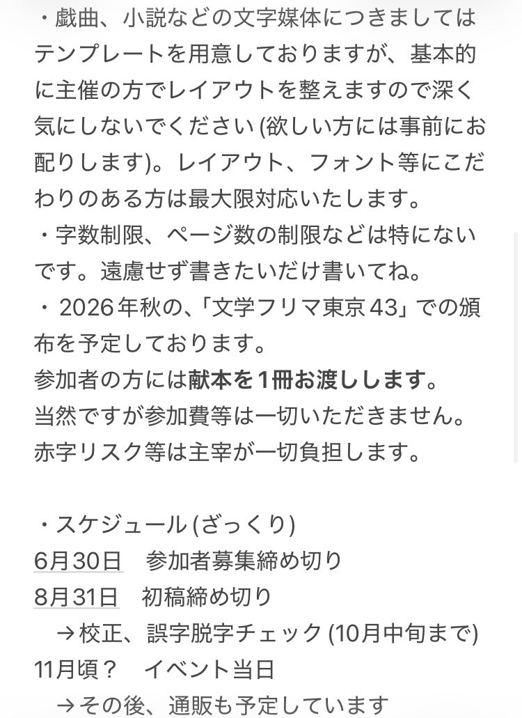 thestarlight_gg's tweet photo. 【#戯曲スタァライトアンソロ4 参加者募集のお知らせ】

戯曲『スタァライト』を集めた合同誌の参加者を募集いたします。
スタァライト9周年の節目ということで、今年もやることにしました！
みんなで戯曲『スタァライト』を作り、また語りましょう。
ご興味ある方はぜひリプをお願いいたします！ https://t.co/B8bCFKXmR5
