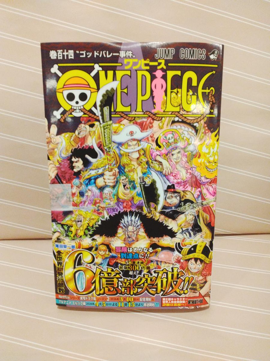 コミック新刊案内】 ONE PIECE 114巻 本日入荷しました。 ＃ONEPIECE