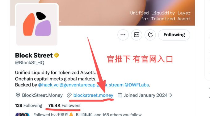 xsnow187's tweet image. #BlockStreet 【空投教程】来了🎉！

本次空投主要是基于测试网交互 和 社区建设！具体步骤如下：
1） 官网进入（看图1从官推@BlockSt_HQ
进官网） 或者：blockstreet.money/airdrop

2）点击“注册Register”按钮，从邮箱中获得验证码 再点击“Verified验证”（看图2和图3），备注：如验证失败则刷新页面