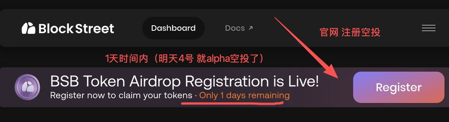 xsnow187's tweet image. #BlockStreet 【空投教程】来了🎉！

本次空投主要是基于测试网交互 和 社区建设！具体步骤如下：
1） 官网进入（看图1从官推@BlockSt_HQ
进官网） 或者：blockstreet.money/airdrop

2）点击“注册Register”按钮，从邮箱中获得验证码 再点击“Verified验证”（看图2和图3），备注：如验证失败则刷新页面
