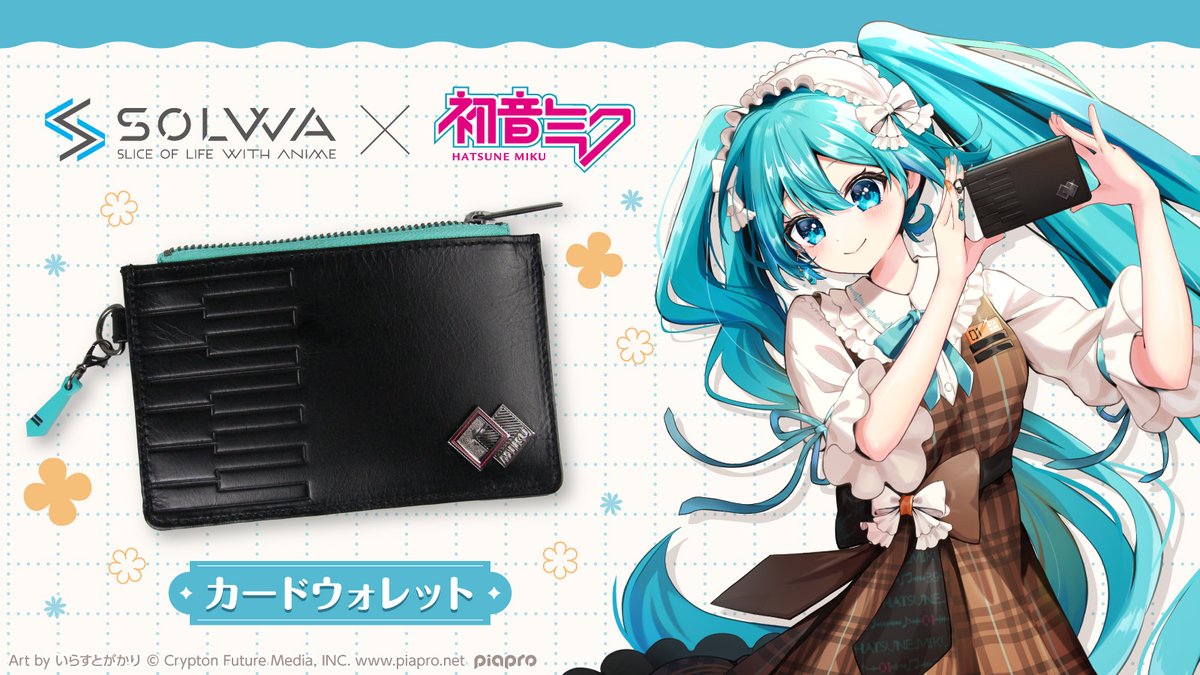 ソルワ（SOLWA） tweet media