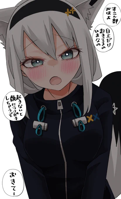 かまってほしいフブちゃん
#絵フブキ 
