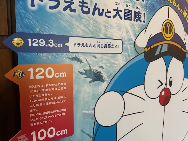 ぼく、ドラえもんです╭Ꙭ╮ 身長は129.3cm✨🩵 ムービーオンに来たら