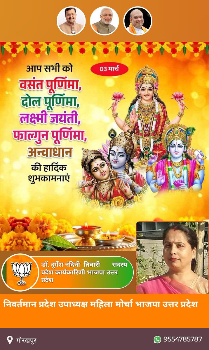 DR. Durgesh Nandini Tiwari tweet media