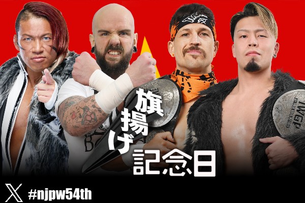 あと3日！】 『旗揚げ記念日』 3月6日 (金)18:30～大田区総合体育館