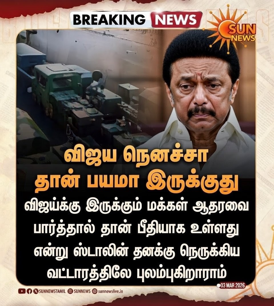 Removj_'s tweet photo. @sunnewstamil https://t.co/mkP1FewGkU