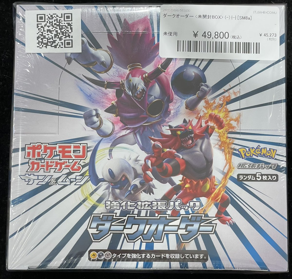 ✨#ポケモンカード 入荷情報✨】 ⚡️ ダークオーダー 未開封 BOX
