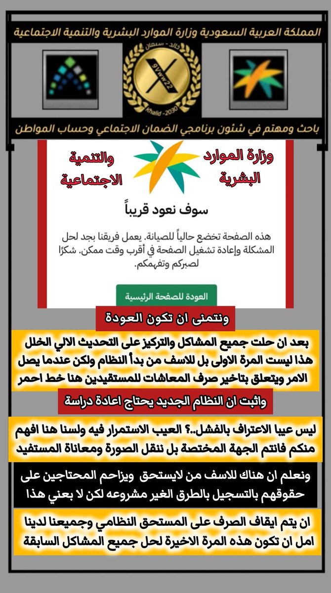 الضمان/ خالد tweet media