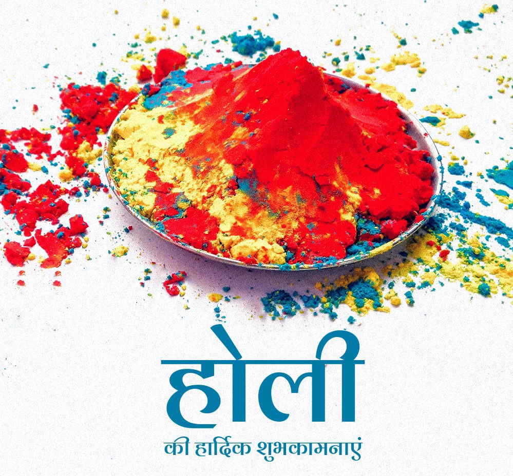 आपसी प्रेम एवं सौहार्द के प्रतीक, रंगोत्सव के पर्व होली की हार्दिक बधाई एवं शुभकामनाएं।

रंगों का यह पर्व आप सभी के जीवन में, सुख-समृद्धि, उन्नति एवं खुशहाली लाये।

#HappyHoli #TelAvivBlast #WorldWildlifeDay #WorldWar3 #Khamenei #Iran #Israel
