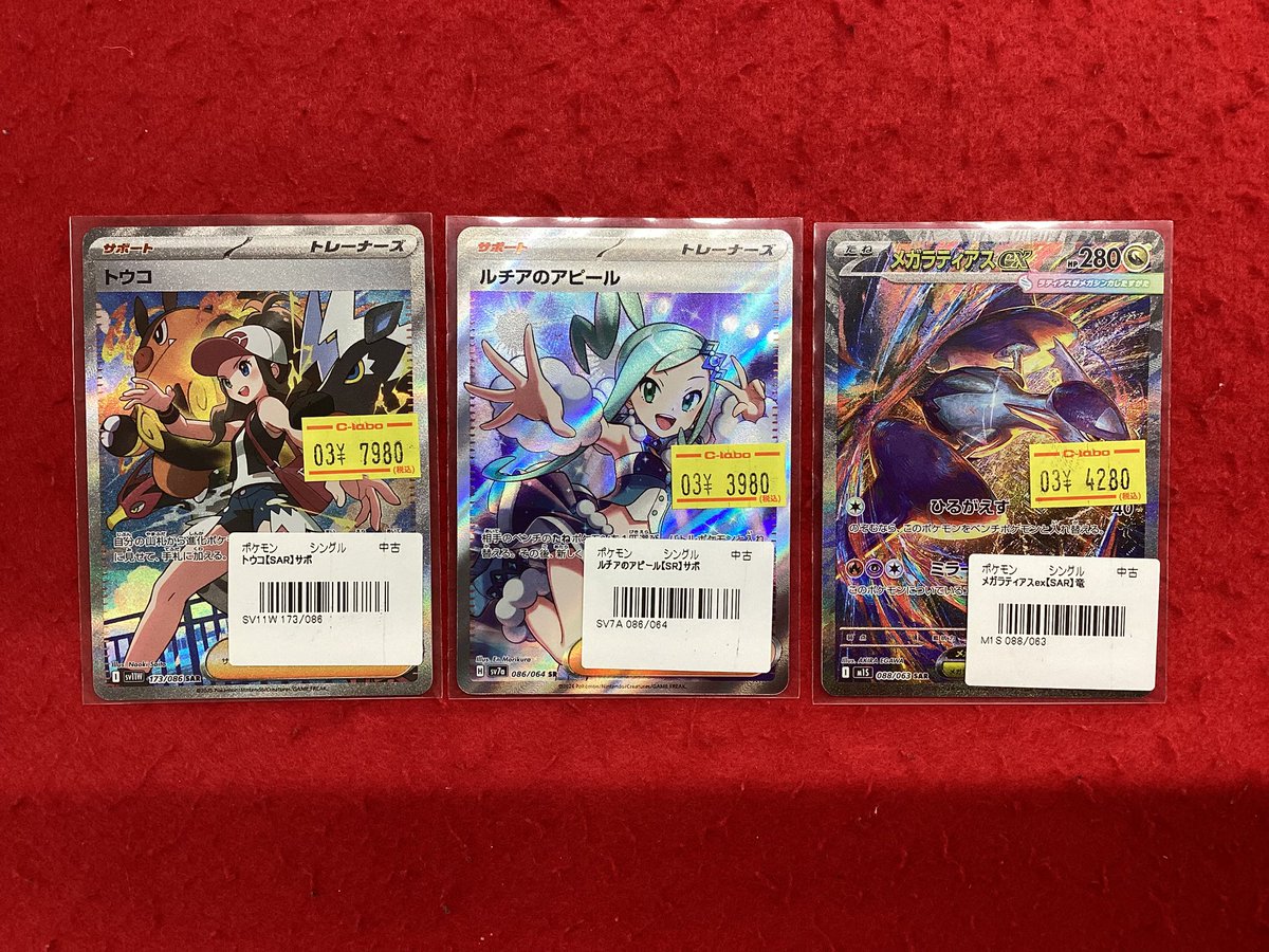 ポケモンカードゲーム ポケカ 販売情報】 こちらの商品入荷しました