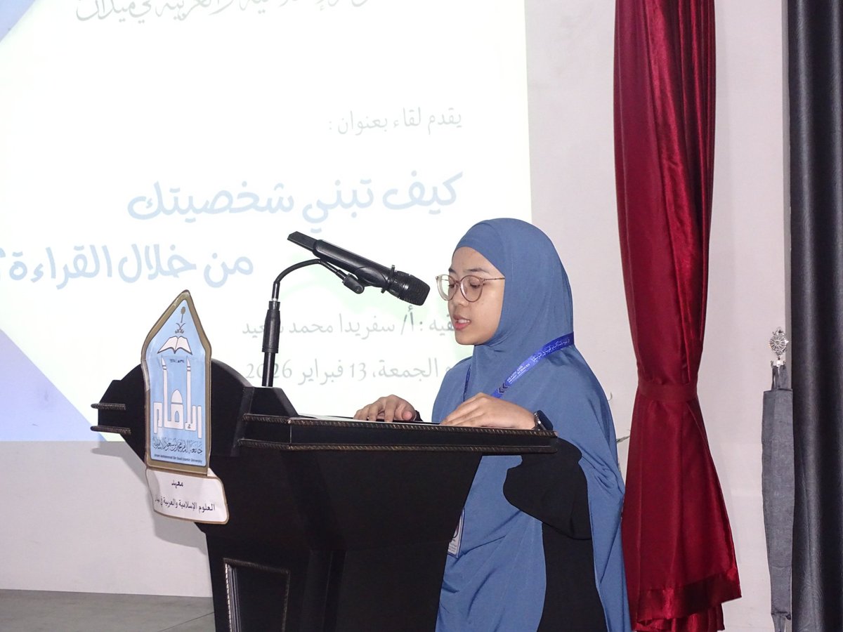 MahadMedan's tweet photo. أقامت لجنة الأنشطة في #معهد_ميدان يوم الجمعة ،م13/02/2026. لقاء بعنوان : كيف تبني شخصيتك من خلال القراءة؟، قدمها الأستاذة سفريدا سعيد، تحدث فيها عن هذا الموضوع المهم.
،كما شارك الطلبة في إثراء اللقاء. https://t.co/vLwEZd6gy9