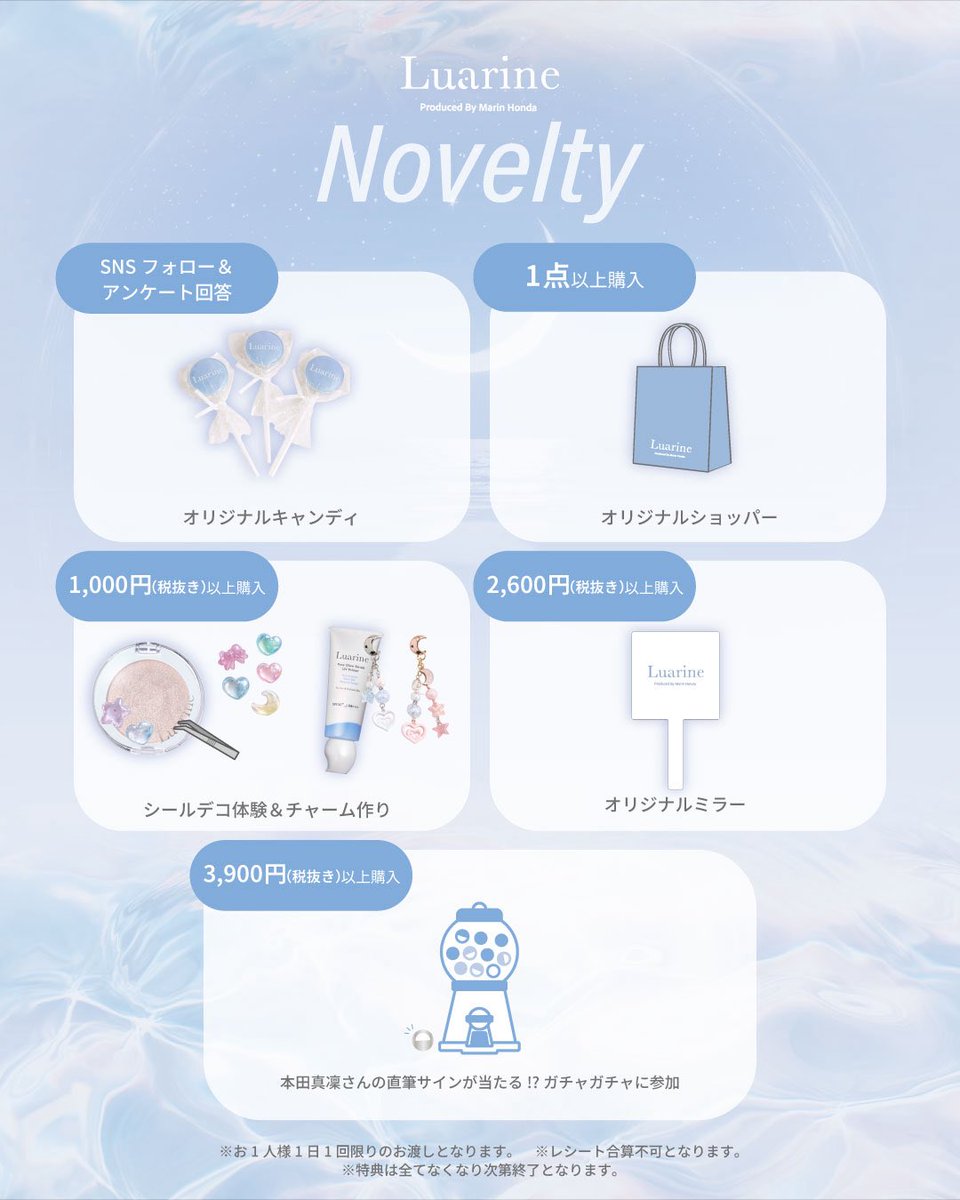 本田真凜プロデュースブランド、Luarine🌙 POPUP開催決定！ ブランド