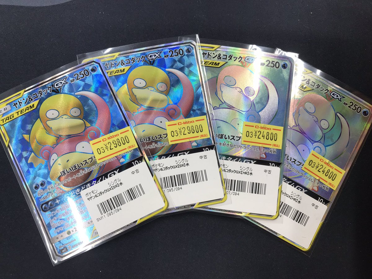 ポケカ 販売情報】 タッグチーム入荷しました‼️ 🌟ファイヤー