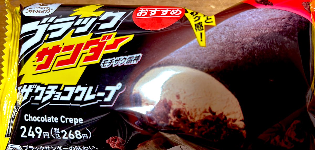 ｼｬｯﾁｮ！クレープ買ってきてくれた！！これも最高や！！！🤘🤘