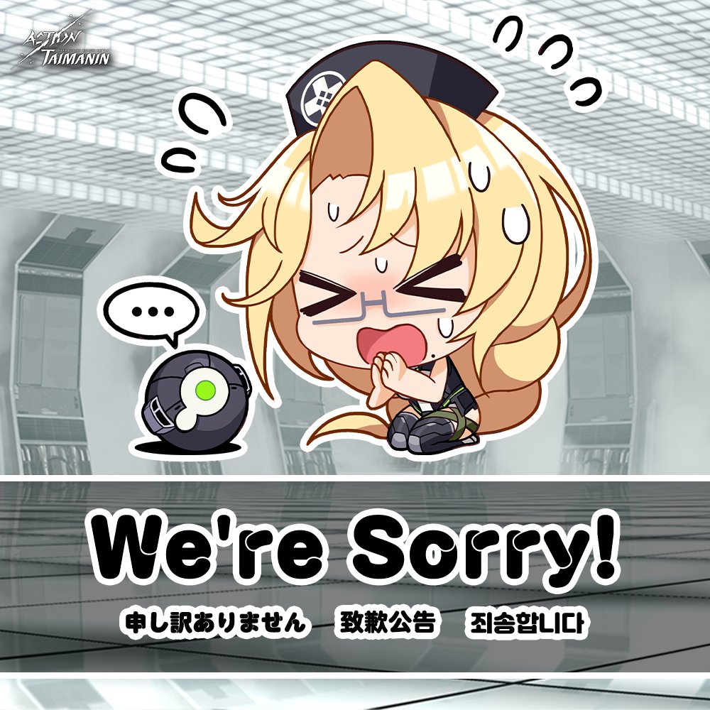 お知らせ】定期メンテナンスの時間延長について --- 定期メンテナンス